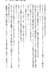 Page 235 of Mahou Shoujo ga Tomodachi o Tasukeru Tame ni, Retro Game no Kaijin ni Yararechau Ken - preview thumbnail