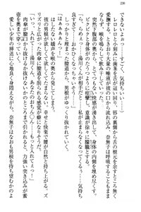 Page 240 of Mahou Shoujo ga Tomodachi o Tasukeru Tame ni, Retro Game no Kaijin ni Yararechau Ken - preview thumbnail