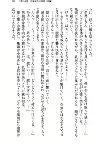 Page 241 of Mahou Shoujo ga Tomodachi o Tasukeru Tame ni, Retro Game no Kaijin ni Yararechau Ken - preview thumbnail