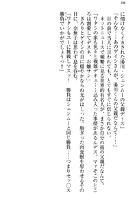 Page 248 of Mahou Shoujo ga Tomodachi o Tasukeru Tame ni, Retro Game no Kaijin ni Yararechau Ken - preview thumbnail