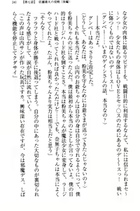 Page 251 of Mahou Shoujo ga Tomodachi o Tasukeru Tame ni, Retro Game no Kaijin ni Yararechau Ken - preview thumbnail