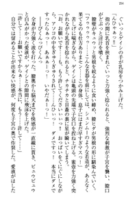 Page 264 of Mahou Shoujo ga Tomodachi o Tasukeru Tame ni, Retro Game no Kaijin ni Yararechau Ken - preview thumbnail