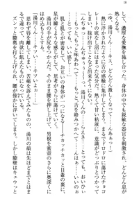 Page 28 of Mahou Shoujo ga Tomodachi o Tasukeru Tame ni, Retro Game no Kaijin ni Yararechau Ken - preview thumbnail
