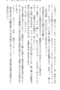 Page 31 of Mahou Shoujo ga Tomodachi o Tasukeru Tame ni, Retro Game no Kaijin ni Yararechau Ken - preview thumbnail