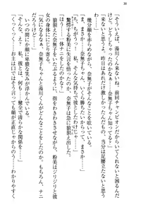 Page 40 of Mahou Shoujo ga Tomodachi o Tasukeru Tame ni, Retro Game no Kaijin ni Yararechau Ken - preview thumbnail