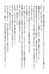 Page 58 of Mahou Shoujo ga Tomodachi o Tasukeru Tame ni, Retro Game no Kaijin ni Yararechau Ken - preview thumbnail