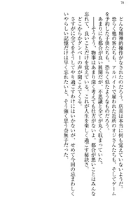 Page 80 of Mahou Shoujo ga Tomodachi o Tasukeru Tame ni, Retro Game no Kaijin ni Yararechau Ken - preview thumbnail