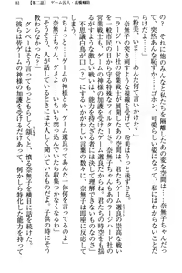 Page 91 of Mahou Shoujo ga Tomodachi o Tasukeru Tame ni, Retro Game no Kaijin ni Yararechau Ken - preview thumbnail