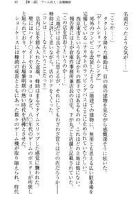 Page 93 of Mahou Shoujo ga Tomodachi o Tasukeru Tame ni, Retro Game no Kaijin ni Yararechau Ken - preview thumbnail