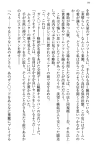 Page 94 of Mahou Shoujo ga Tomodachi o Tasukeru Tame ni, Retro Game no Kaijin ni Yararechau Ken - preview thumbnail