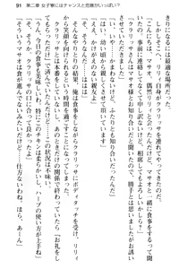 Page 103 of 異世界トリップの先は女子寮でした - preview thumbnail