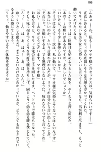 Page 118 of 異世界トリップの先は女子寮でした - preview thumbnail