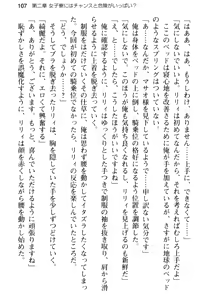 Page 119 of 異世界トリップの先は女子寮でした - preview thumbnail