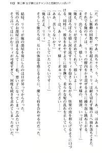 Page 125 of 異世界トリップの先は女子寮でした - preview thumbnail