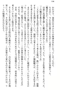 Page 126 of 異世界トリップの先は女子寮でした - preview thumbnail