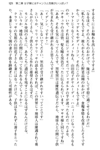 Page 133 of 異世界トリップの先は女子寮でした - preview thumbnail