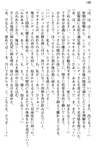 Page 144 of 異世界トリップの先は女子寮でした - preview thumbnail