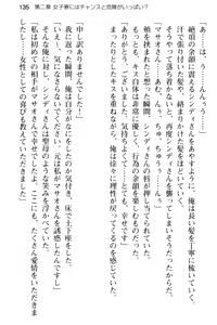 Page 147 of 異世界トリップの先は女子寮でした - preview thumbnail