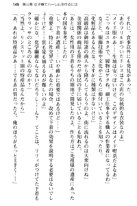Page 161 of 異世界トリップの先は女子寮でした - preview thumbnail