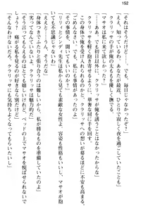 Page 164 of 異世界トリップの先は女子寮でした - preview thumbnail