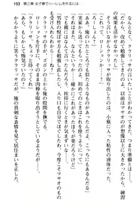 Page 165 of 異世界トリップの先は女子寮でした - preview thumbnail