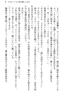 Page 17 of 異世界トリップの先は女子寮でした - preview thumbnail