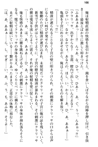 Page 178 of 異世界トリップの先は女子寮でした - preview thumbnail