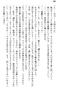 Page 180 of 異世界トリップの先は女子寮でした - preview thumbnail