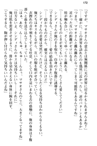 Page 184 of 異世界トリップの先は女子寮でした - preview thumbnail