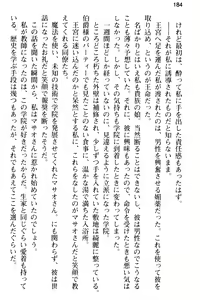 Page 196 of 異世界トリップの先は女子寮でした - preview thumbnail