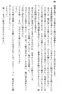 Page 198 of 異世界トリップの先は女子寮でした - preview thumbnail