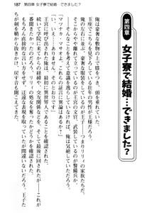 Page 199 of 異世界トリップの先は女子寮でした - preview thumbnail
