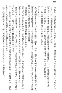 Page 200 of 異世界トリップの先は女子寮でした - preview thumbnail