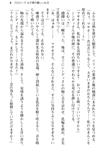 Page 21 of 異世界トリップの先は女子寮でした - preview thumbnail