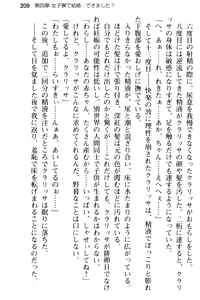 Page 221 of 異世界トリップの先は女子寮でした - preview thumbnail