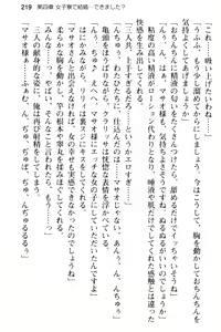 Page 231 of 異世界トリップの先は女子寮でした - preview thumbnail
