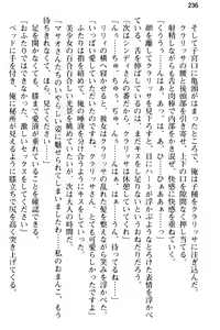 Page 248 of 異世界トリップの先は女子寮でした - preview thumbnail