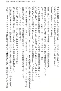 Page 251 of 異世界トリップの先は女子寮でした - preview thumbnail