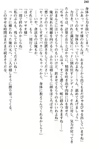 Page 252 of 異世界トリップの先は女子寮でした - preview thumbnail