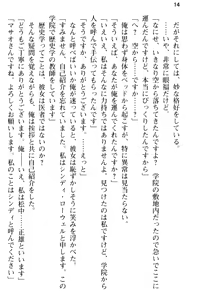 Page 26 of 異世界トリップの先は女子寮でした - preview thumbnail