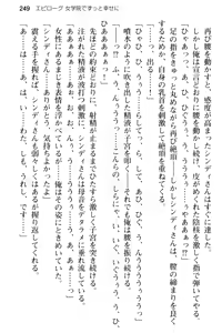 Page 261 of 異世界トリップの先は女子寮でした - preview thumbnail