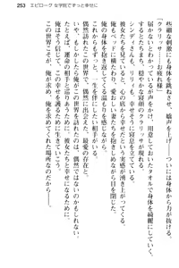 Page 265 of 異世界トリップの先は女子寮でした - preview thumbnail