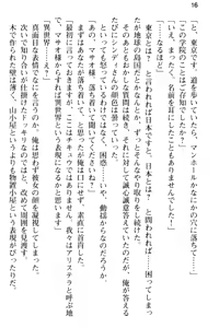 Page 28 of 異世界トリップの先は女子寮でした - preview thumbnail