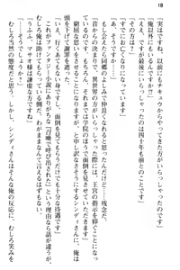 Page 30 of 異世界トリップの先は女子寮でした - preview thumbnail