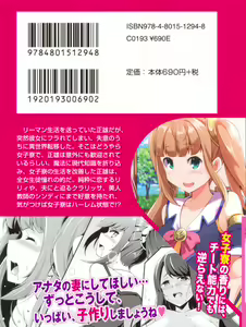 Page 3 of 異世界トリップの先は女子寮でした - preview thumbnail