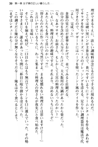 Page 51 of 異世界トリップの先は女子寮でした - preview thumbnail