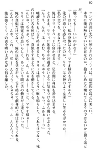 Page 62 of 異世界トリップの先は女子寮でした - preview thumbnail