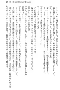 Page 79 of 異世界トリップの先は女子寮でした - preview thumbnail
