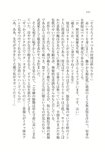 Page 114 of Ojou-sama Fighting!!! - preview thumbnail