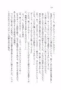 Page 124 of Ojou-sama Fighting!!! - preview thumbnail